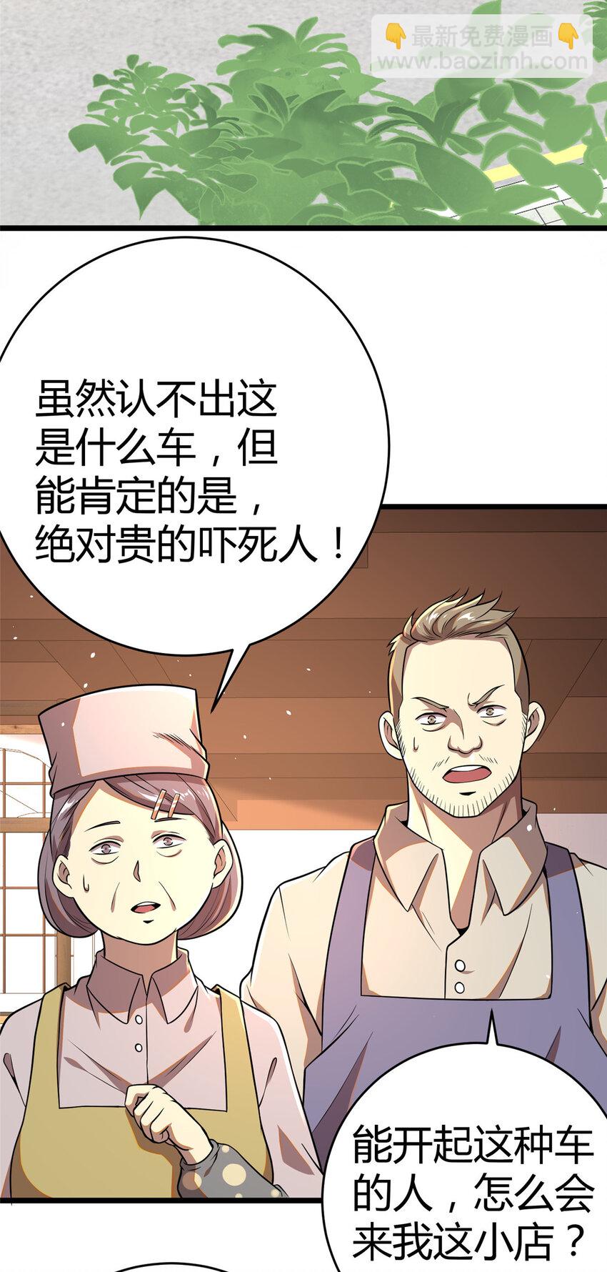 032 032(1/2)-第33话