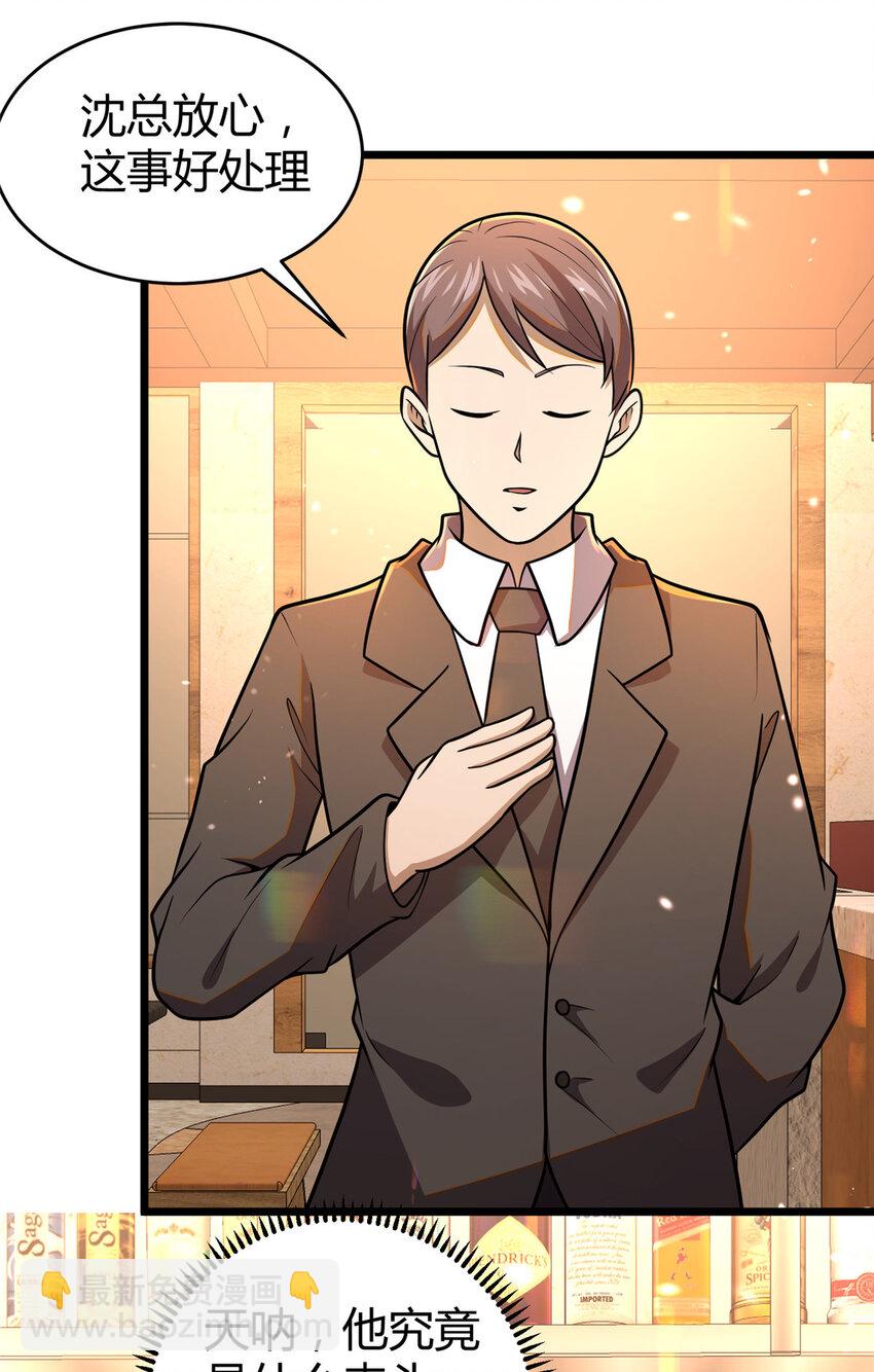 032 032(1/2)-第33话