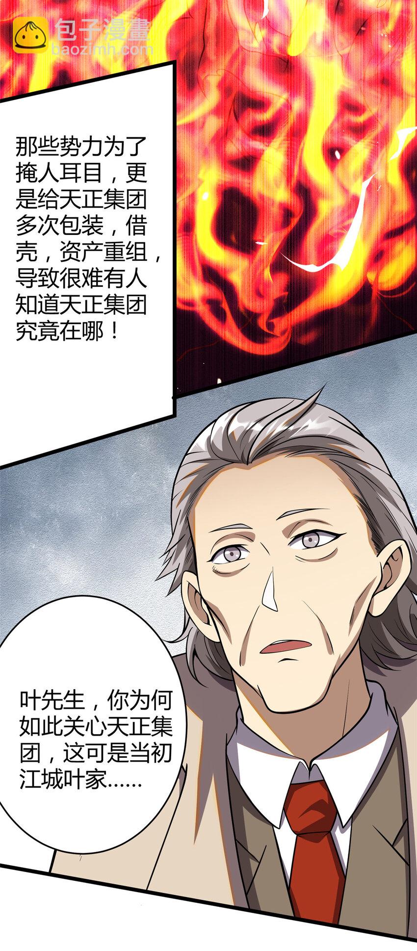 032 032(1/2)-第33话