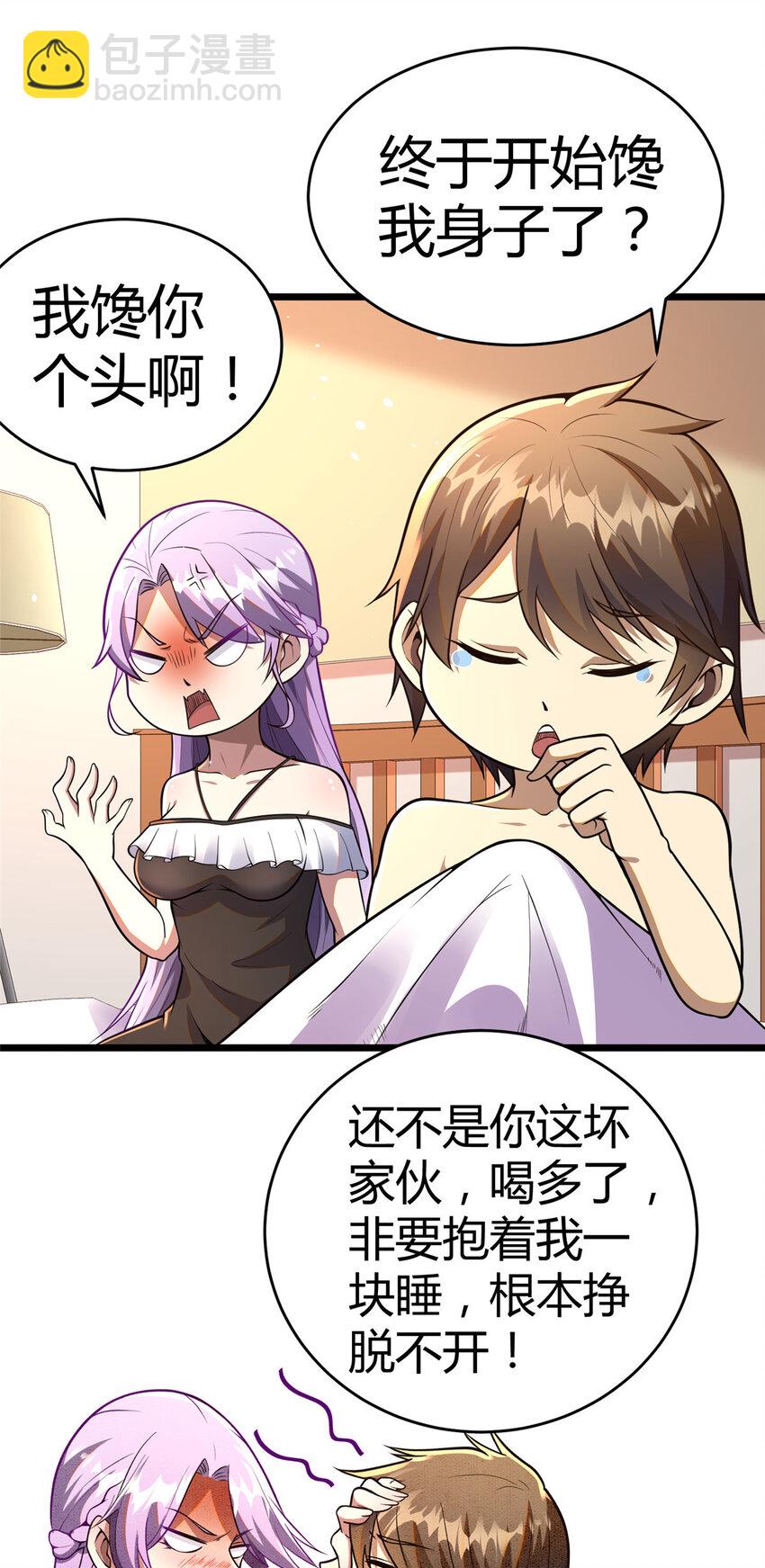 032 032(1/2)-第33话