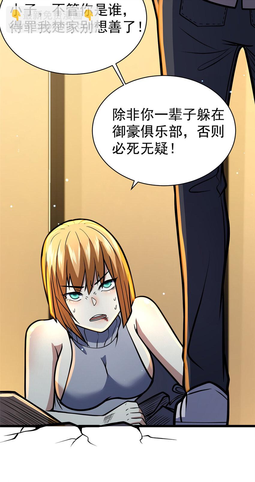 036 有害垃圾-第37话