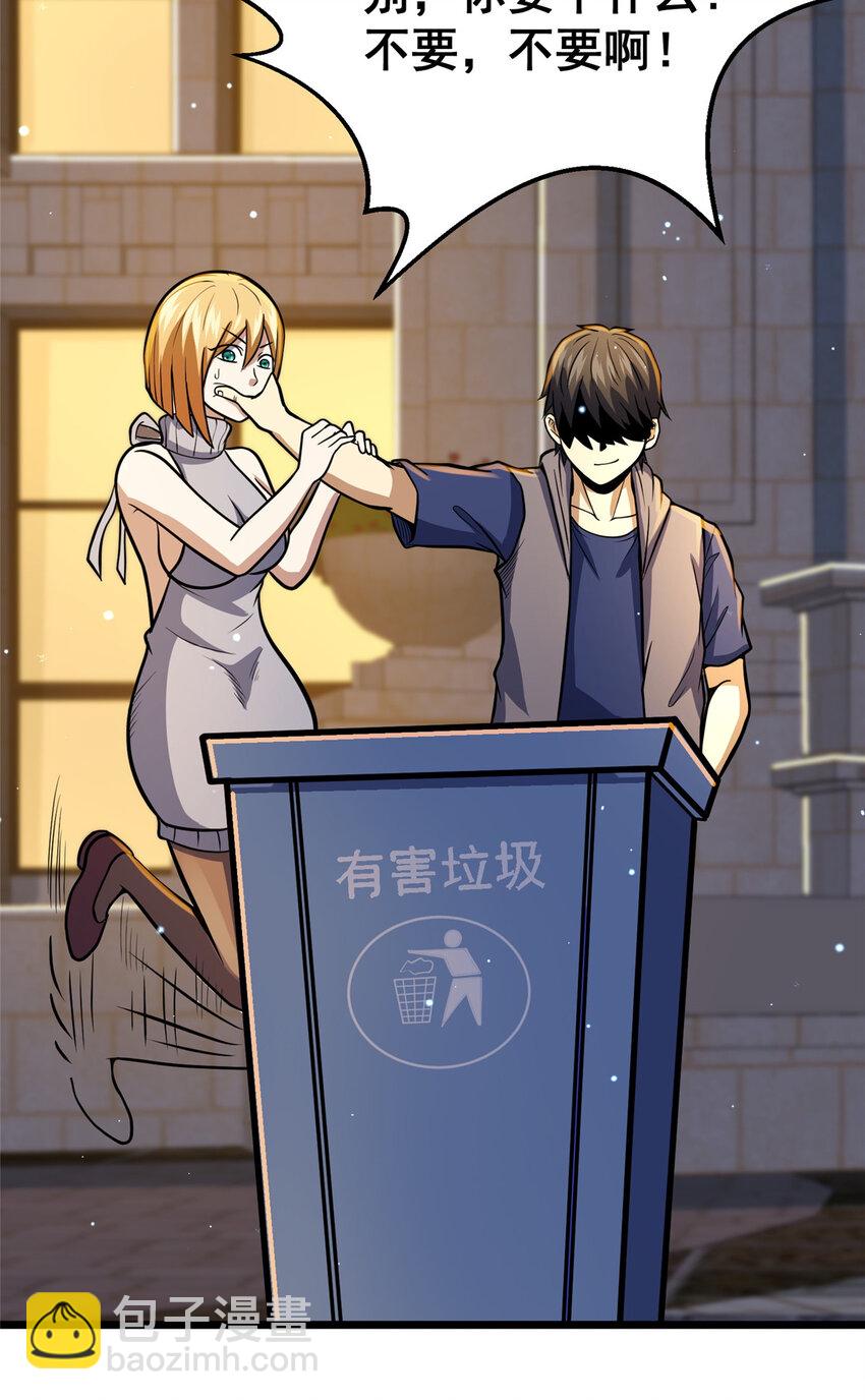 036 有害垃圾-第37话
