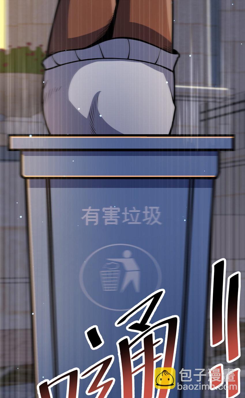 036 有害垃圾-第37话
