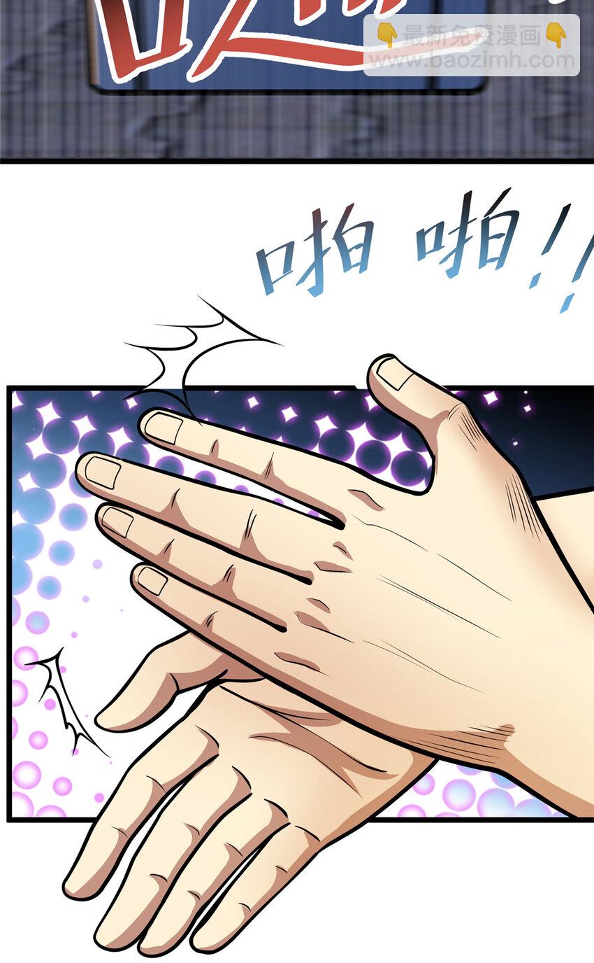 036 有害垃圾-第37话