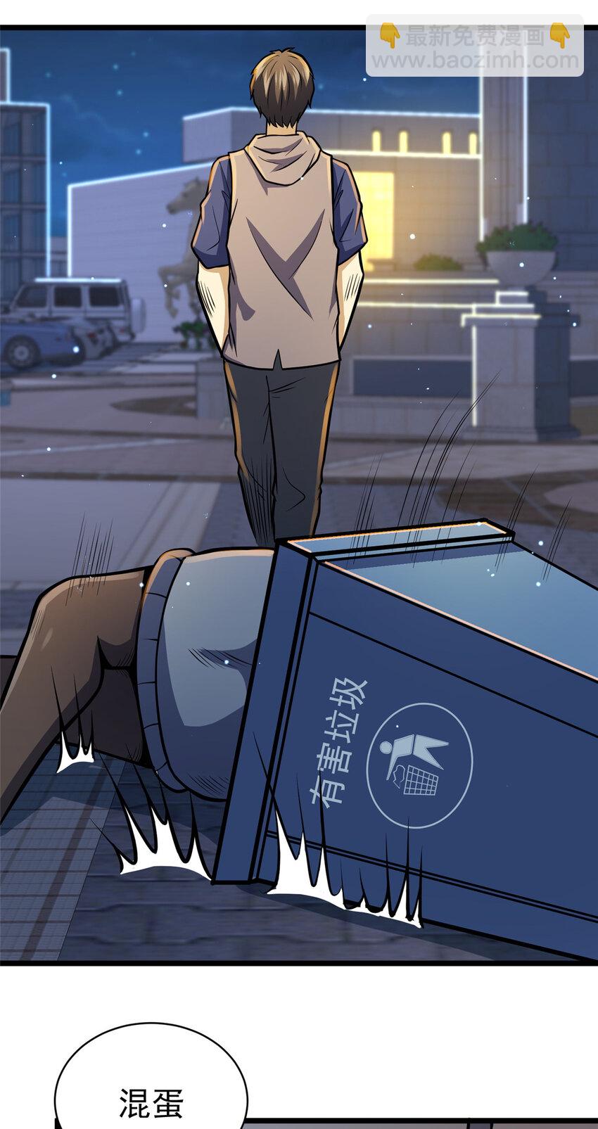 036 有害垃圾-第37话