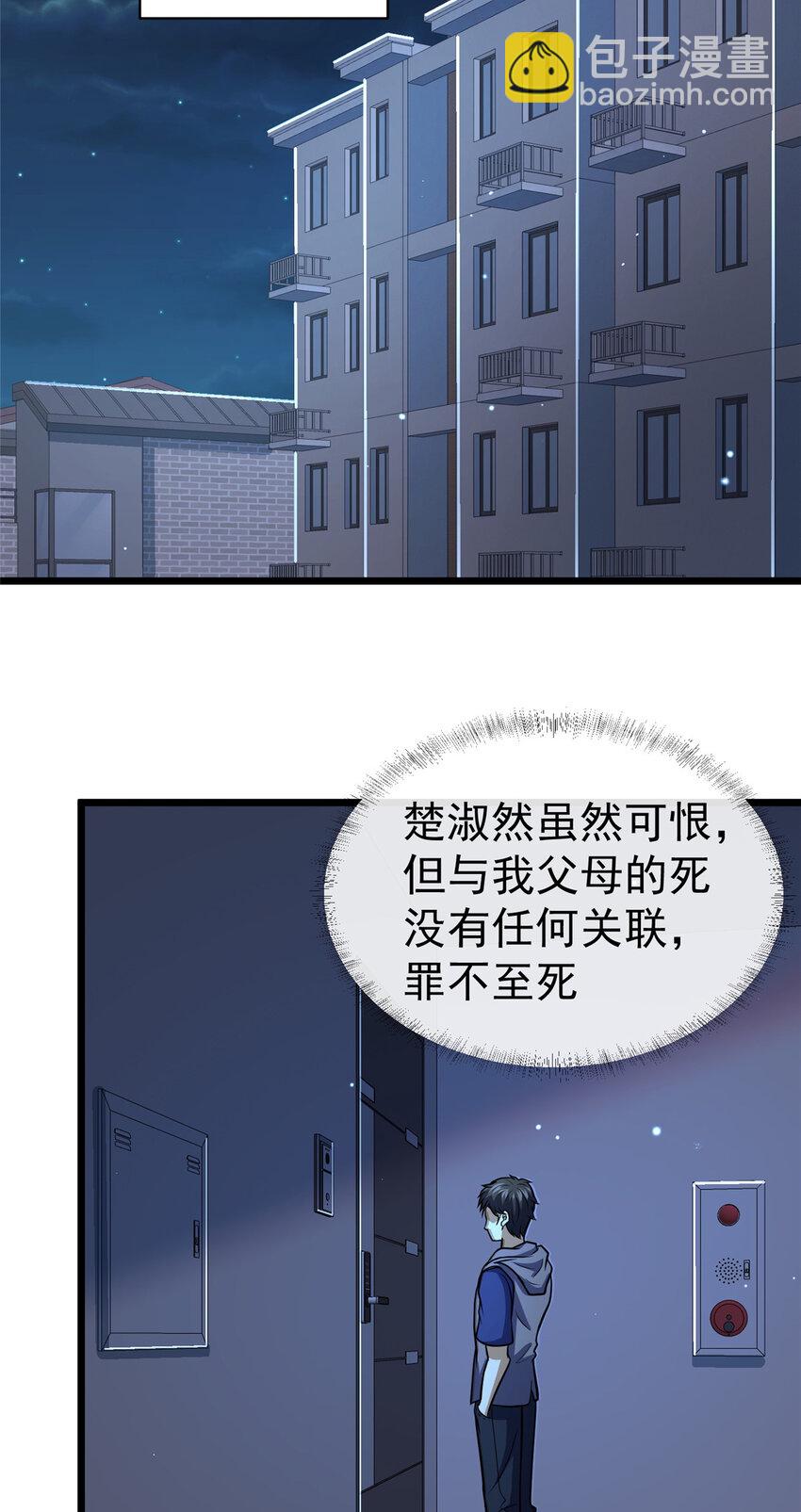 036 有害垃圾-第37话