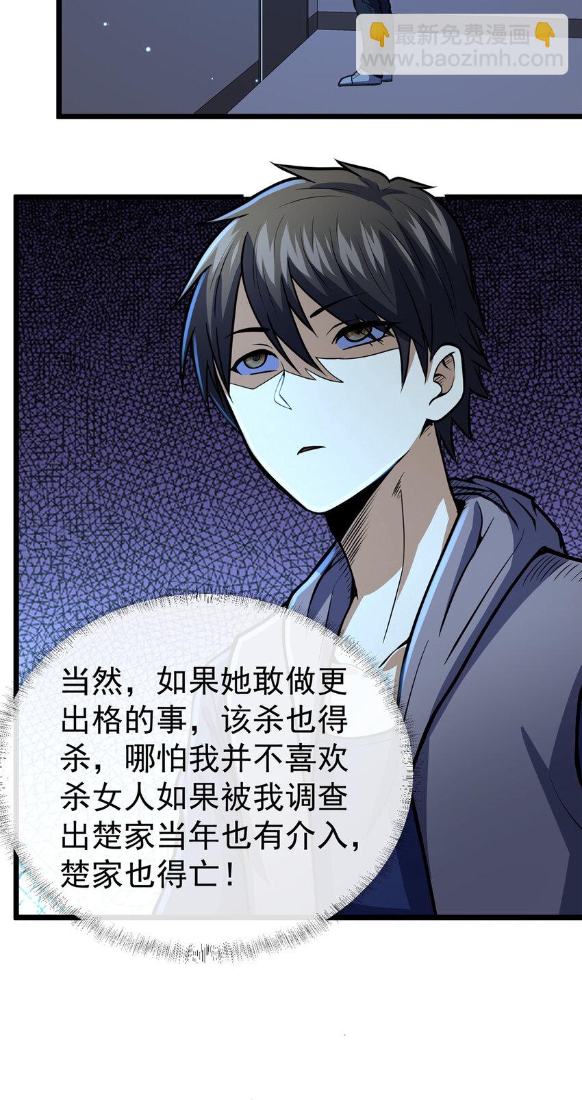 036 有害垃圾-第37话