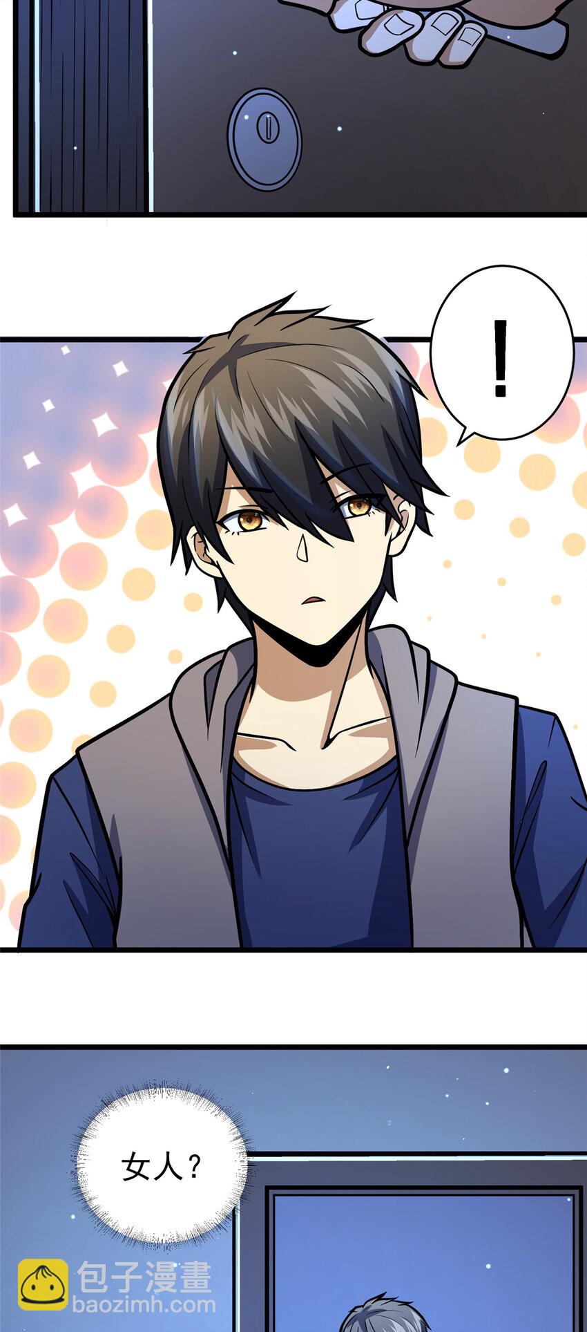 036 有害垃圾-第37话