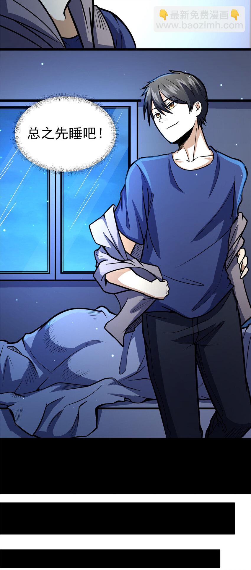 036 有害垃圾-第37话