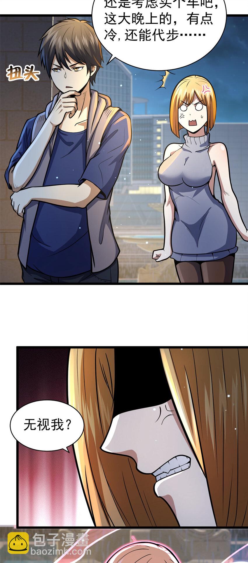 036 有害垃圾-第37话