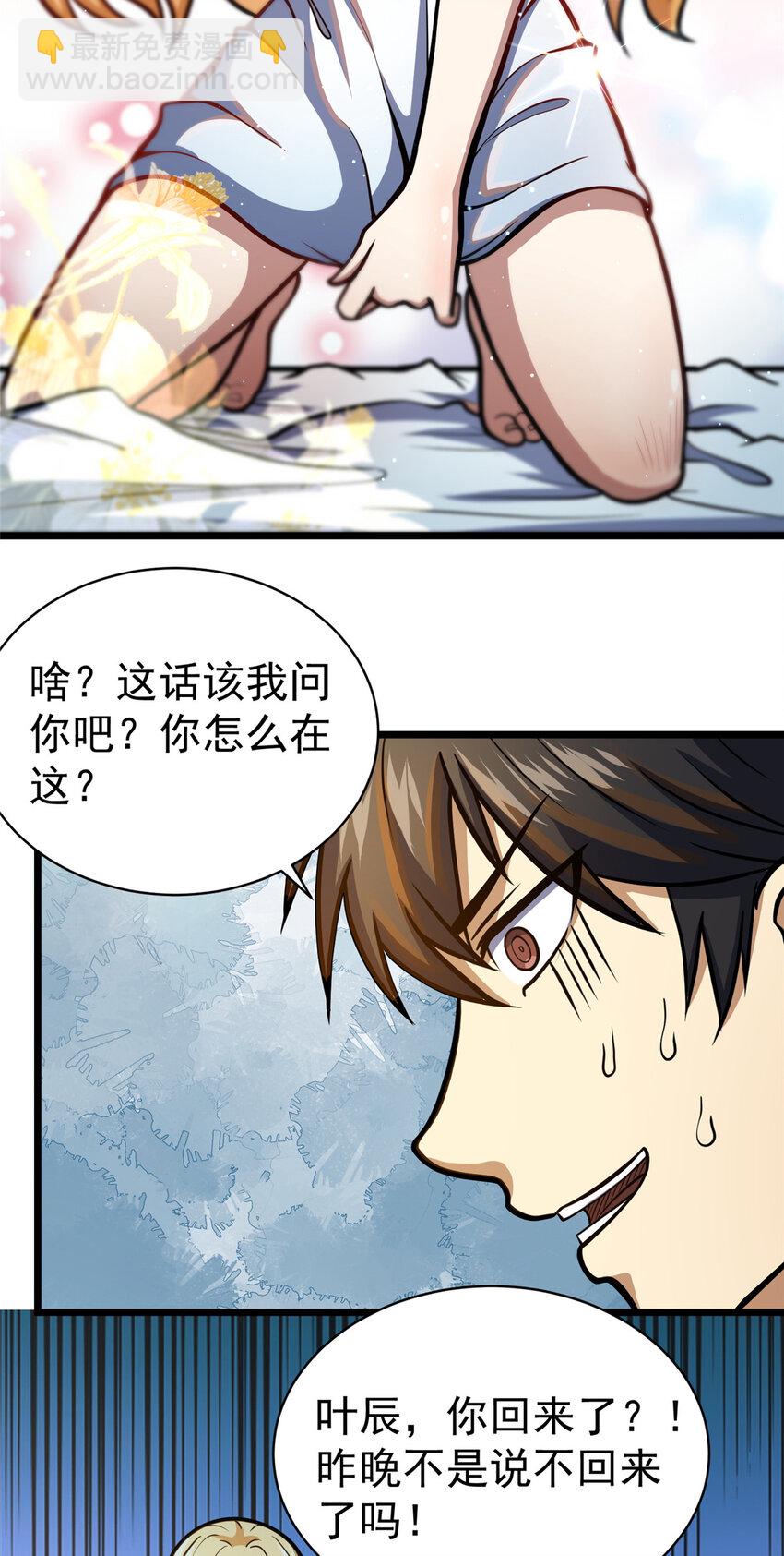 036 有害垃圾-第37话