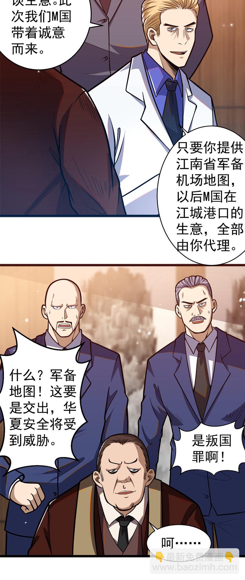 038 你到底是谁！(1/2)-第39话