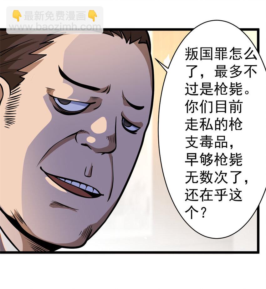 038 你到底是谁！(1/2)-第39话