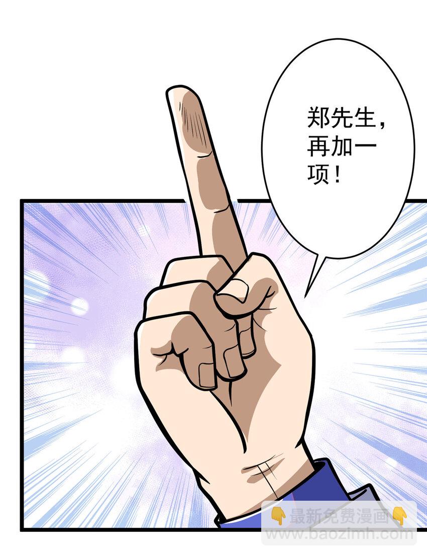 038 你到底是谁！(1/2)-第39话