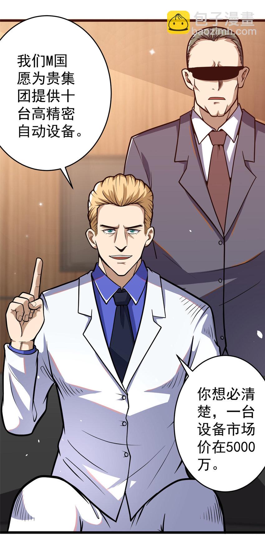 038 你到底是谁！(1/2)-第39话