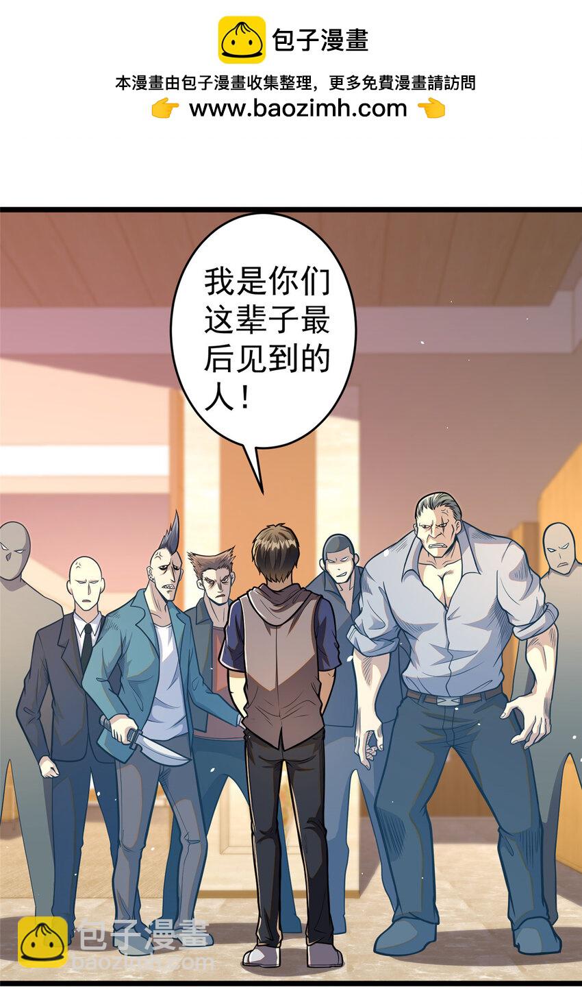 038 你到底是谁！(1/2)-第39话