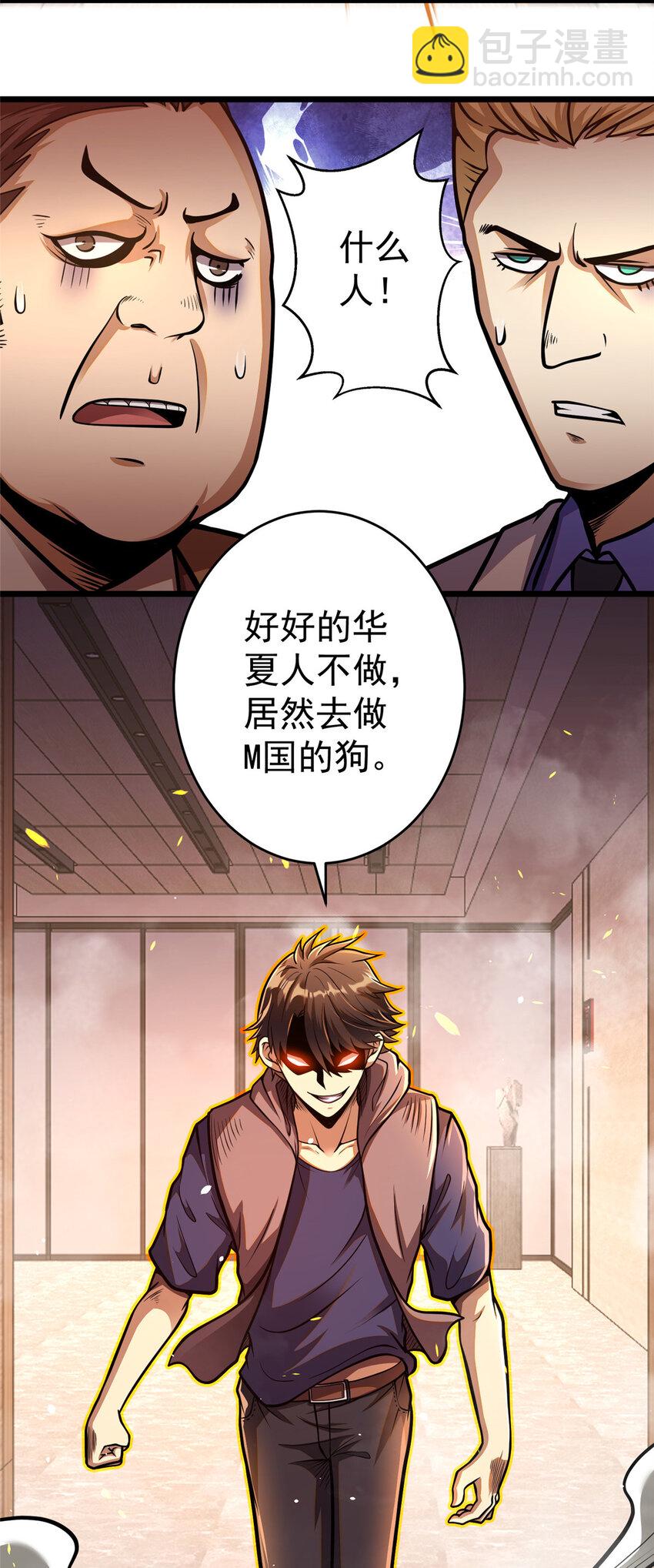 038 你到底是谁！(1/2)-第39话