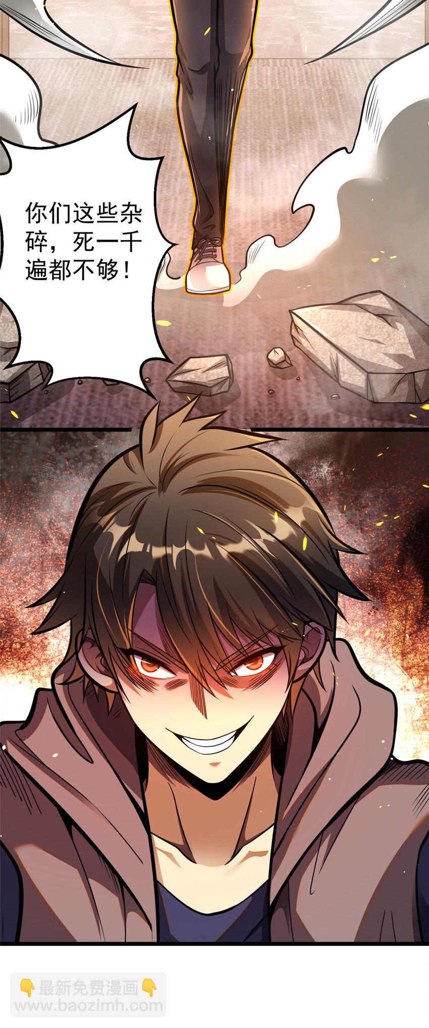 038 你到底是谁！(1/2)-第39话