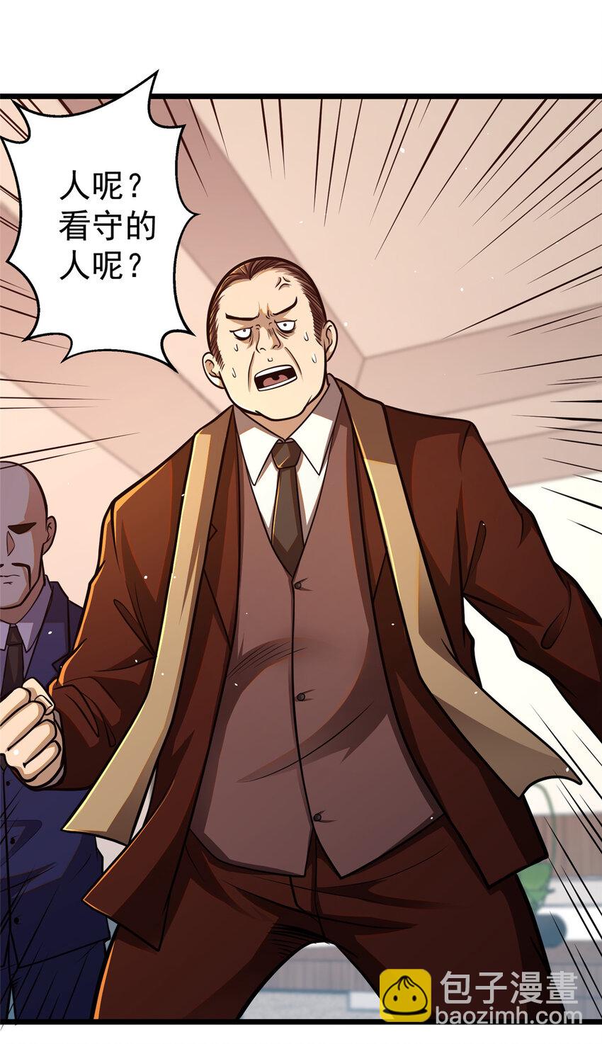 038 你到底是谁！(1/2)-第39话