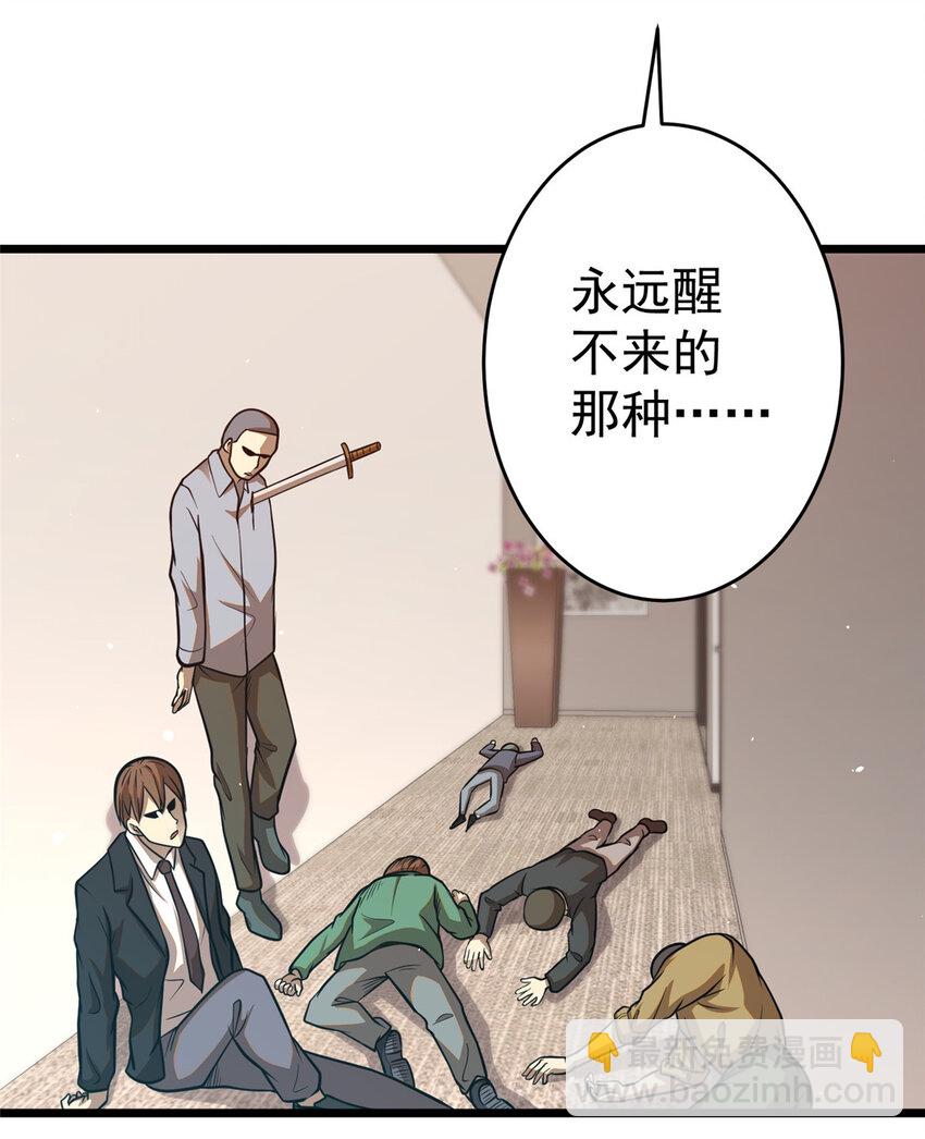 038 你到底是谁！(1/2)-第39话