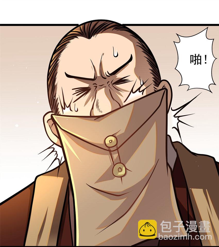 038 你到底是谁！(1/2)-第39话