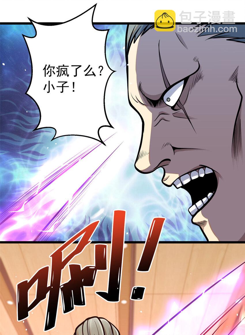 038 你到底是谁！(1/2)-第39话