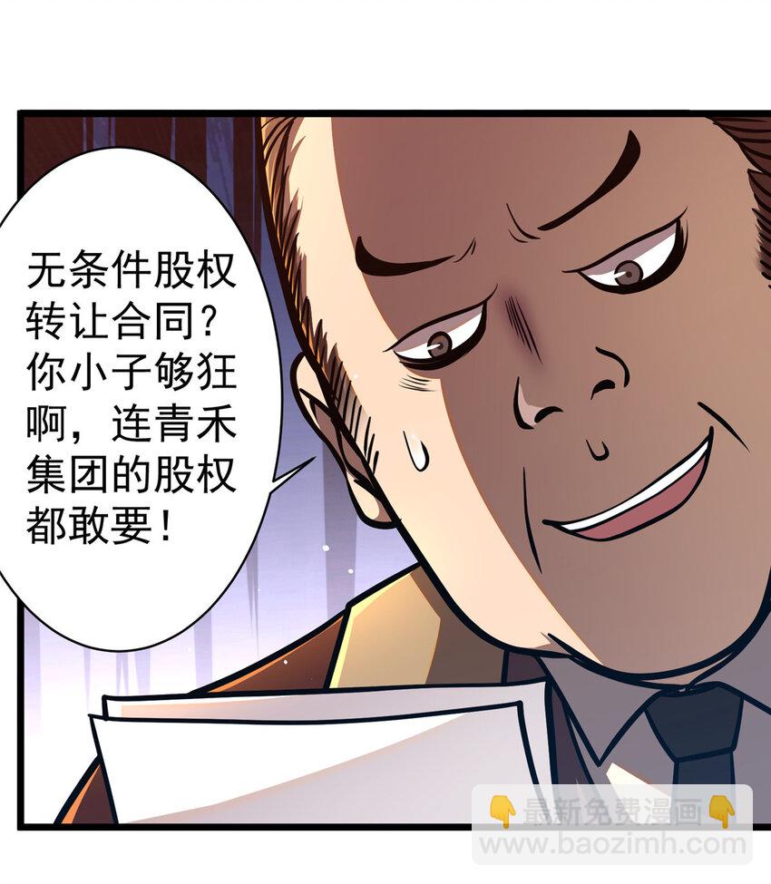 038 你到底是谁！(1/2)-第39话