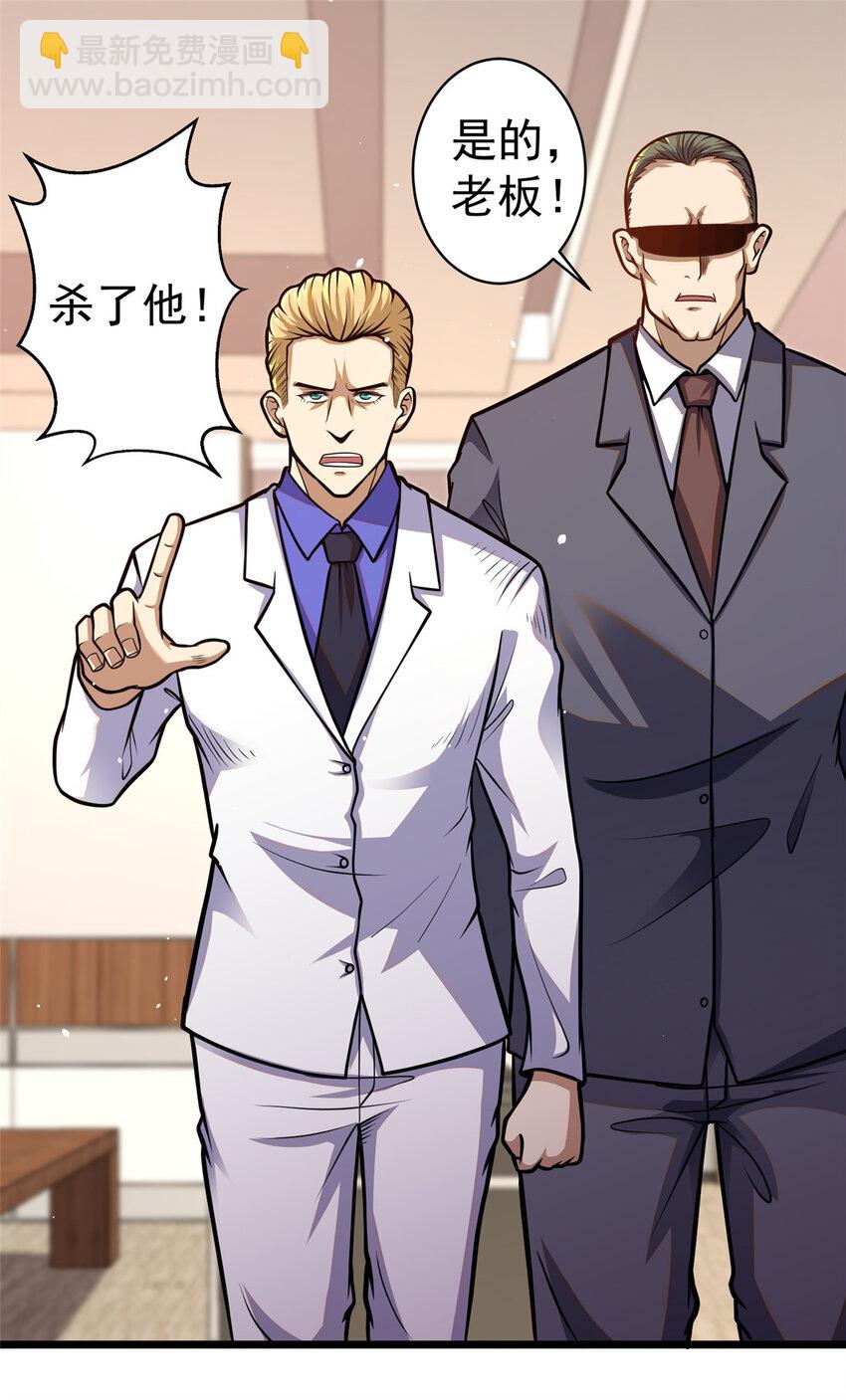 038 你到底是谁！(1/2)-第39话