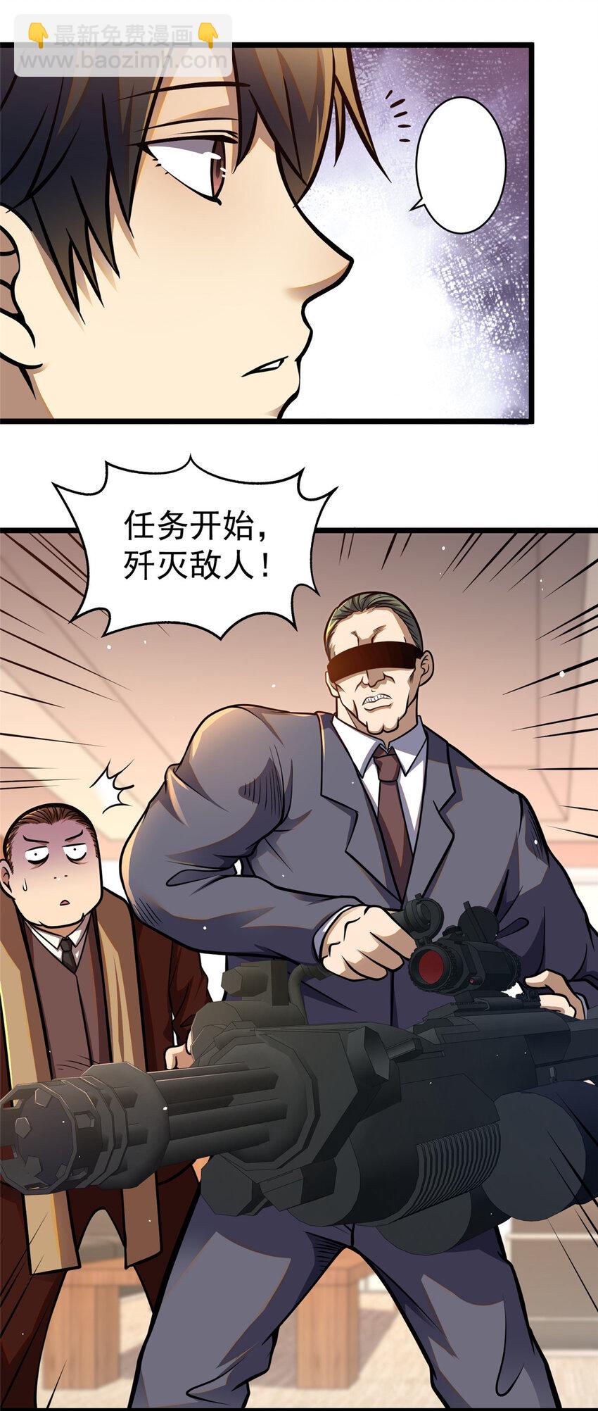 038 你到底是谁！(1/2)-第39话