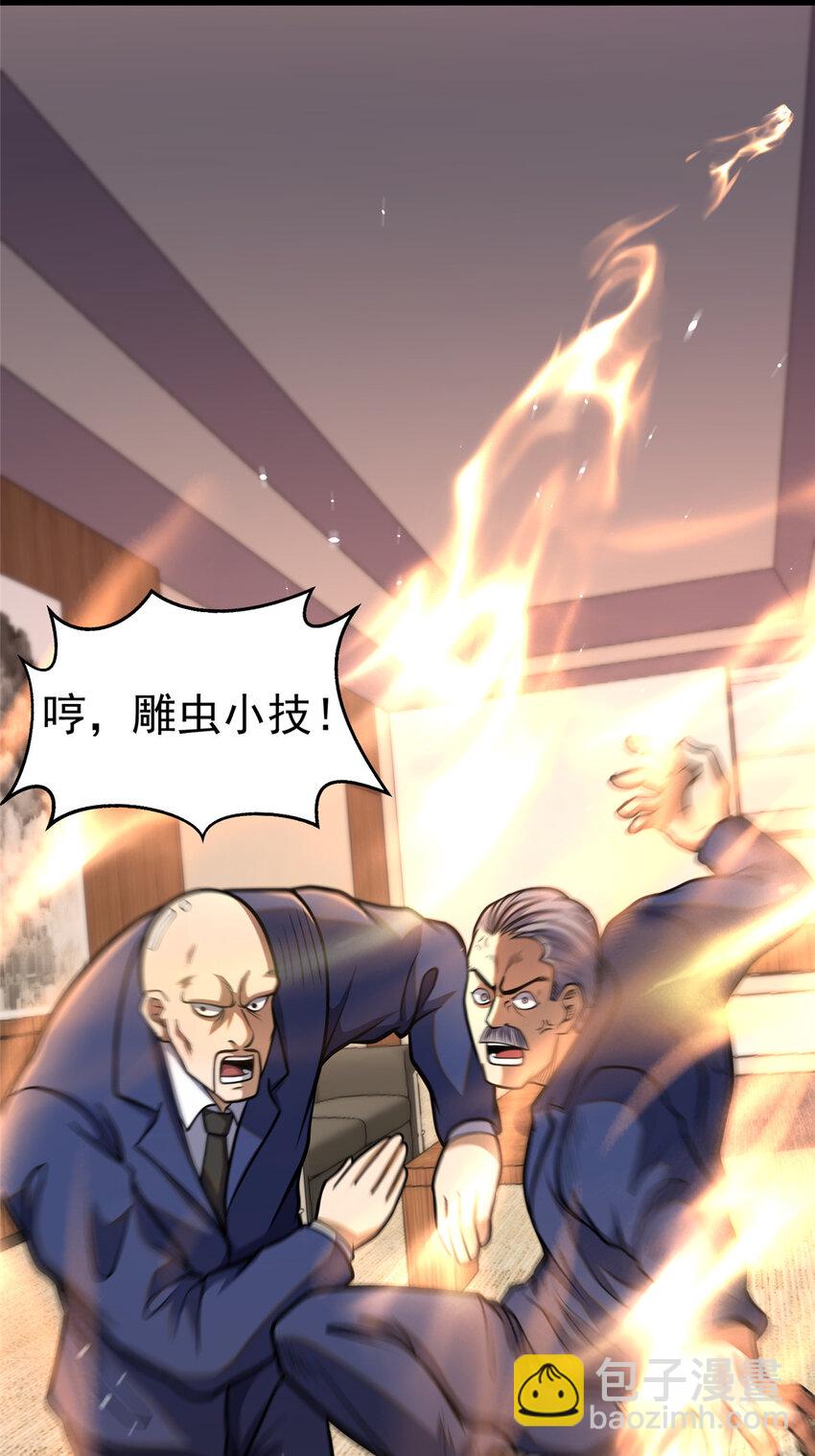 038 你到底是谁！(1/2)-第39话