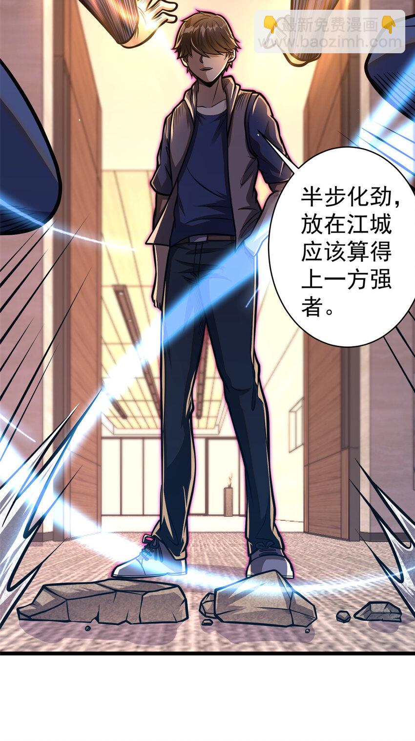 038 你到底是谁！(1/2)-第39话