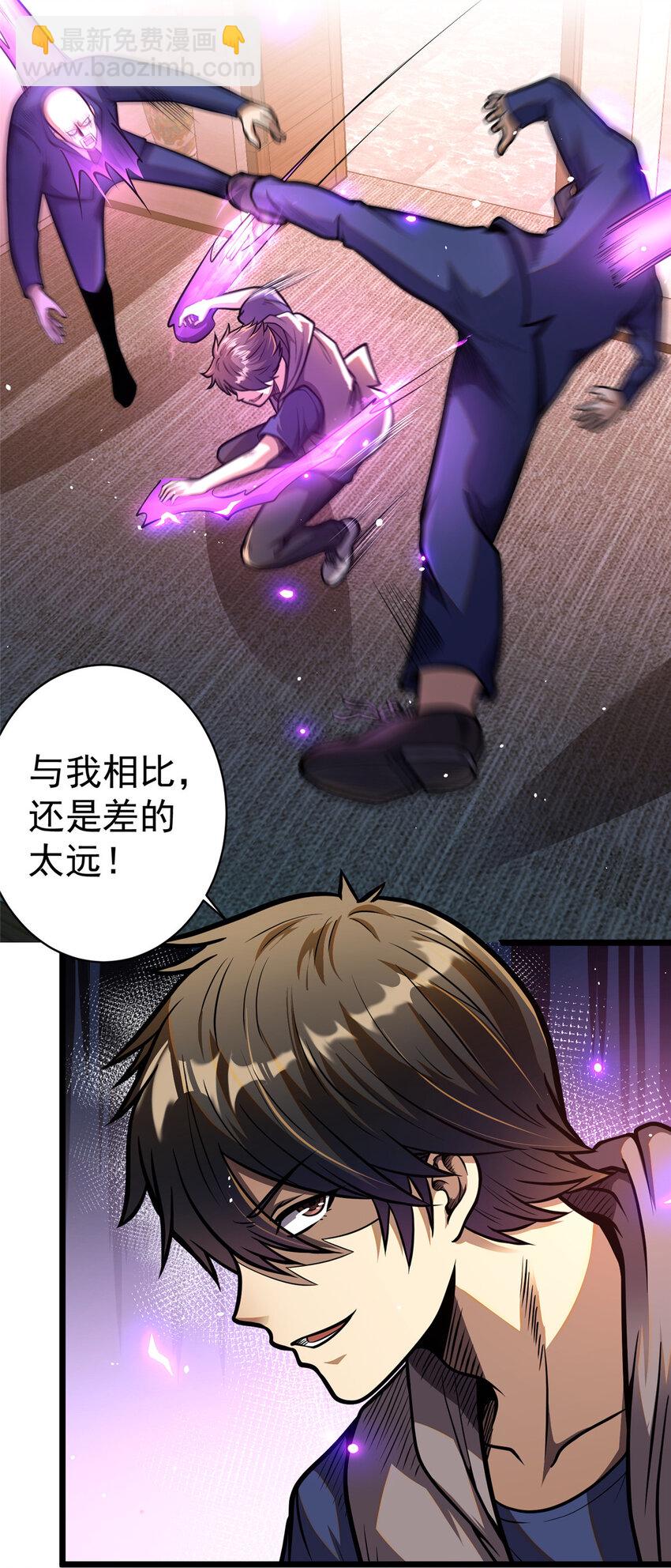 038 你到底是谁！(1/2)-第39话