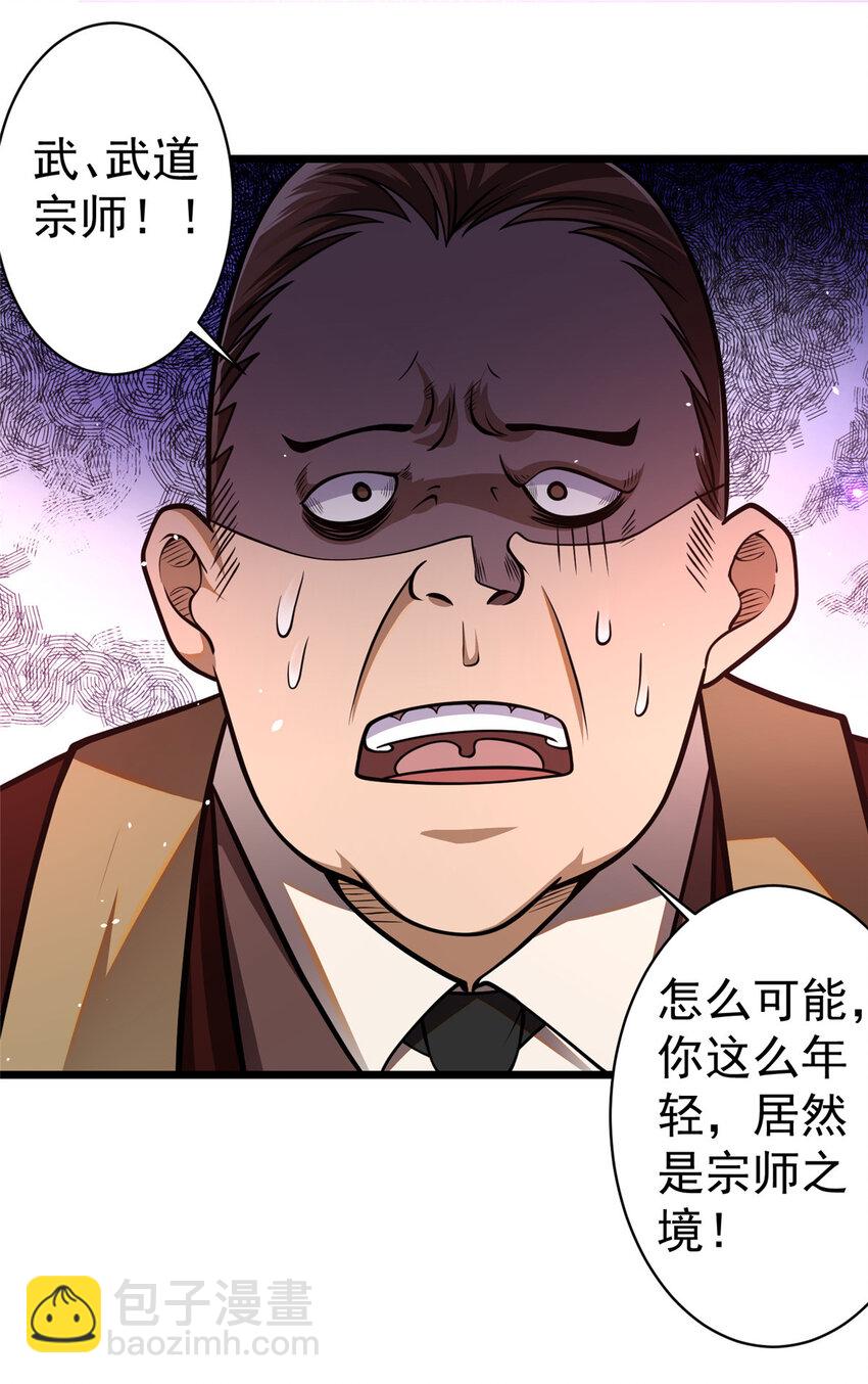 038 你到底是谁！(1/2)-第39话