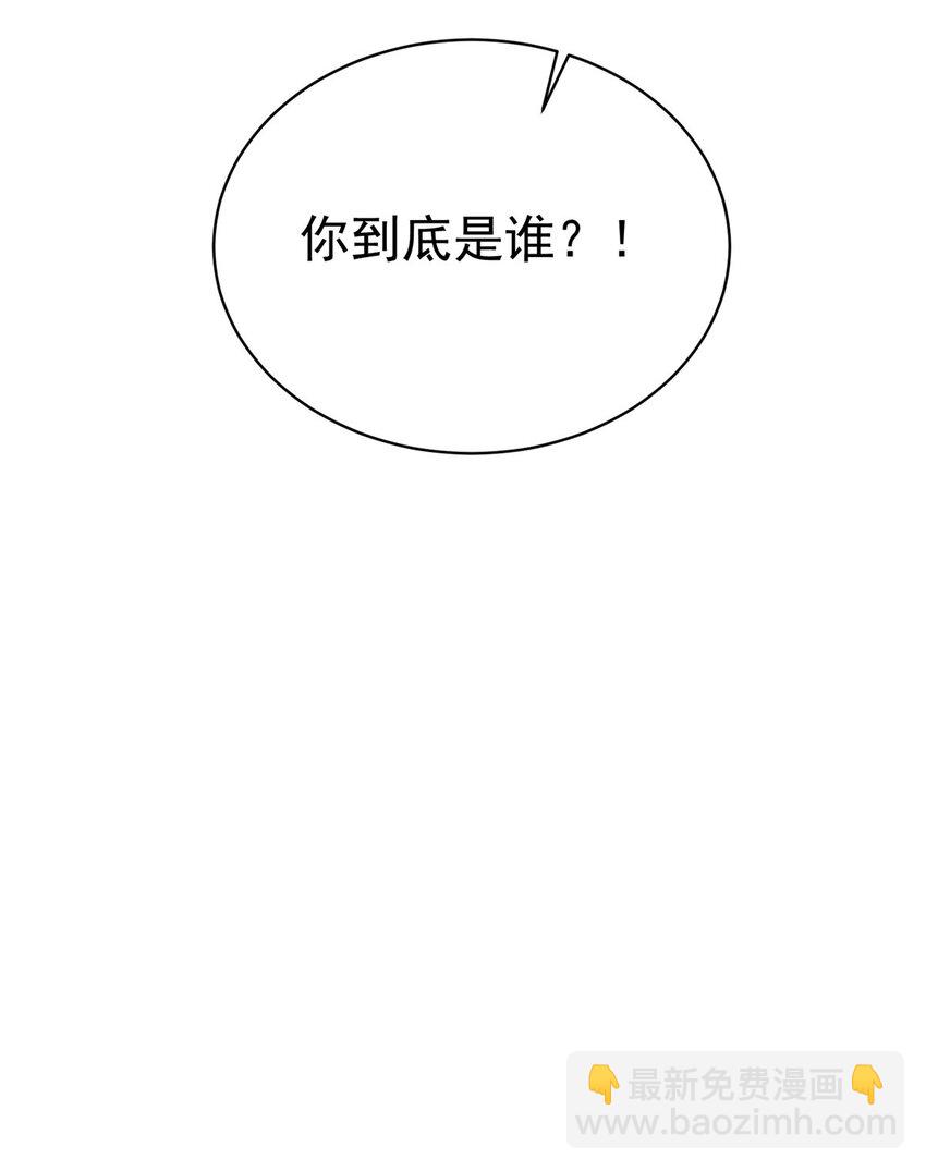 038 你到底是谁！(1/2)-第39话