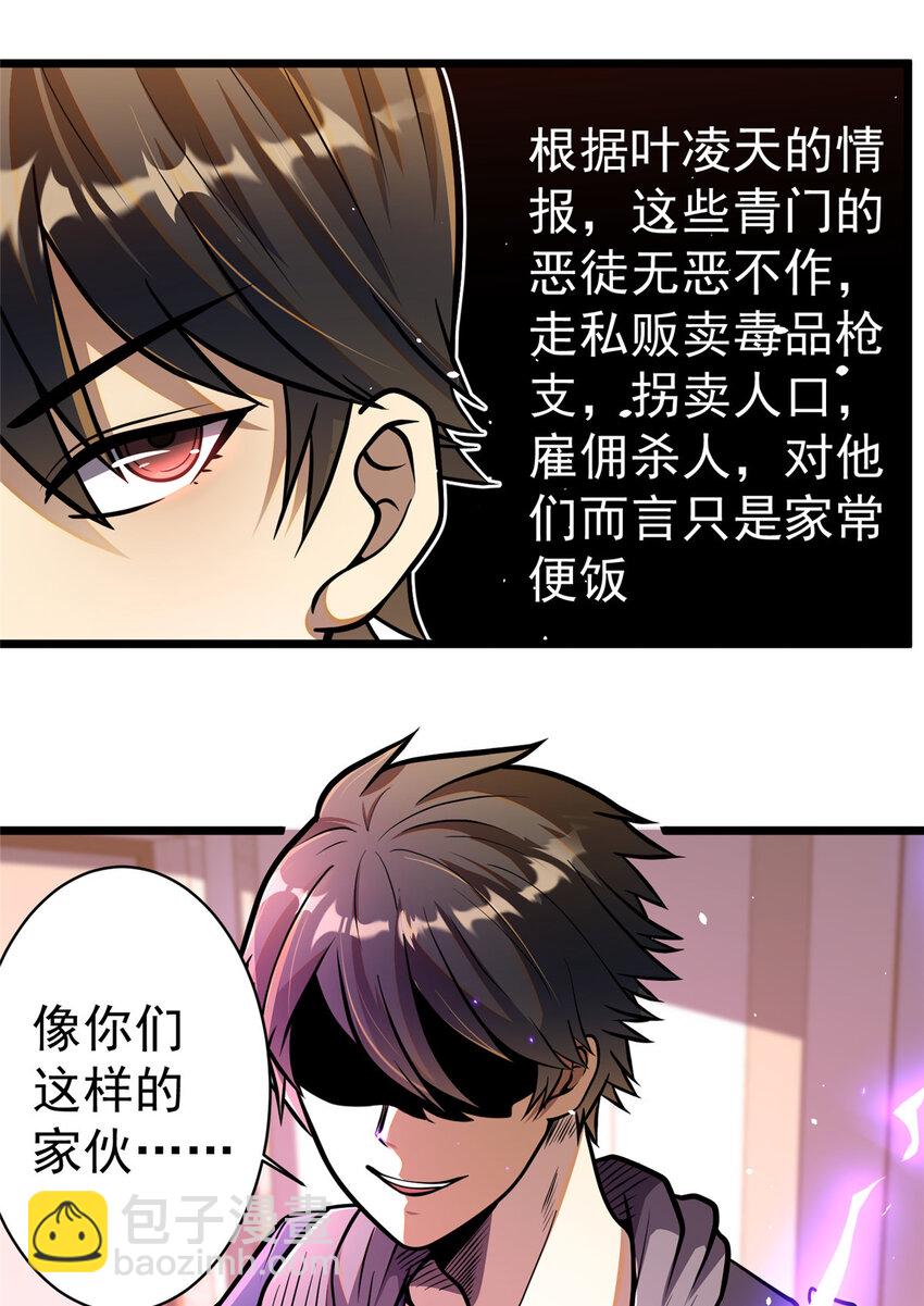 038 你到底是谁！(1/2)-第39话