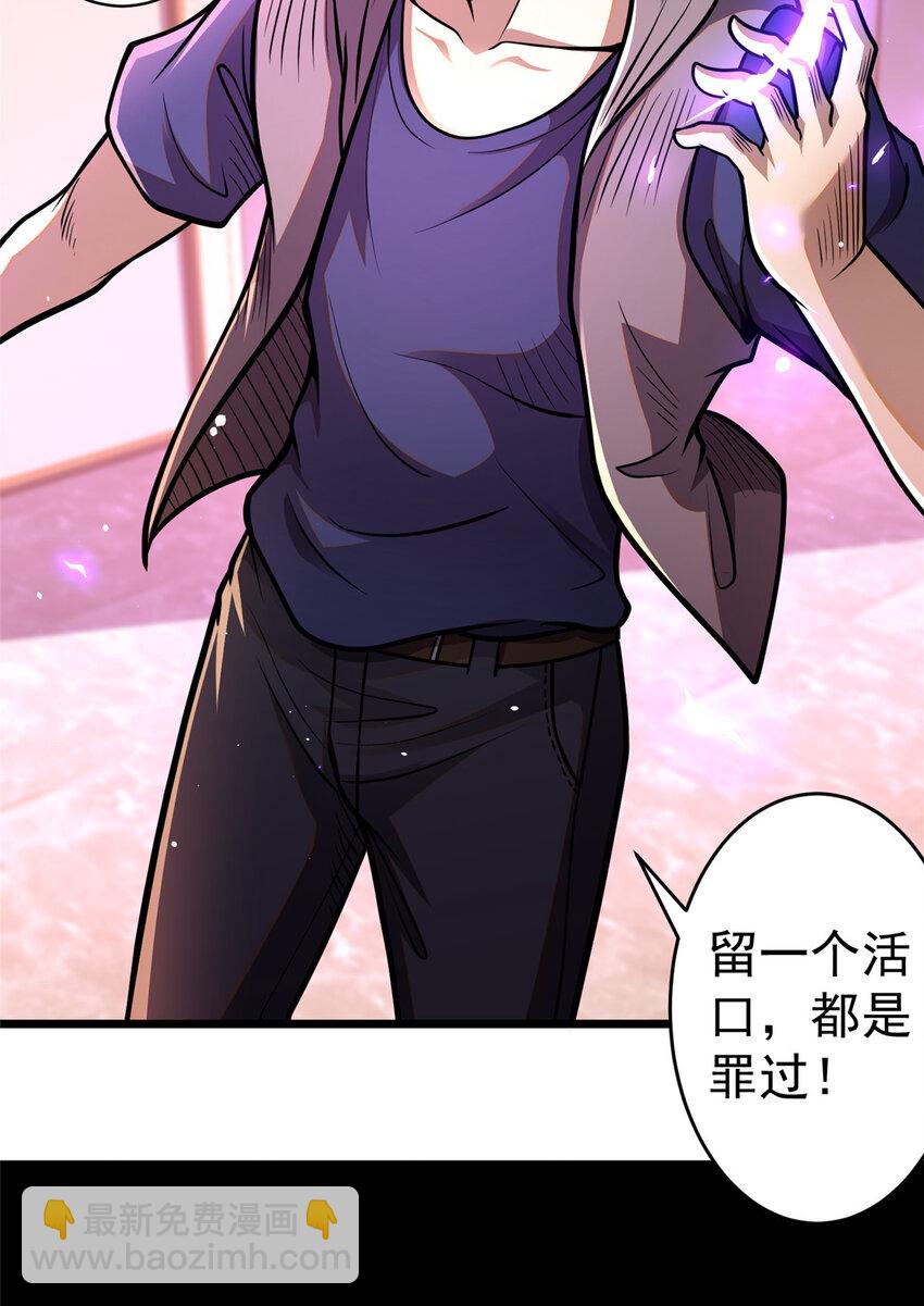 038 你到底是谁！(1/2)-第39话