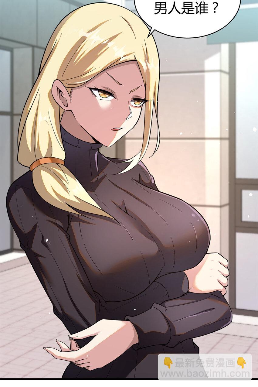 042 不配？-第43话