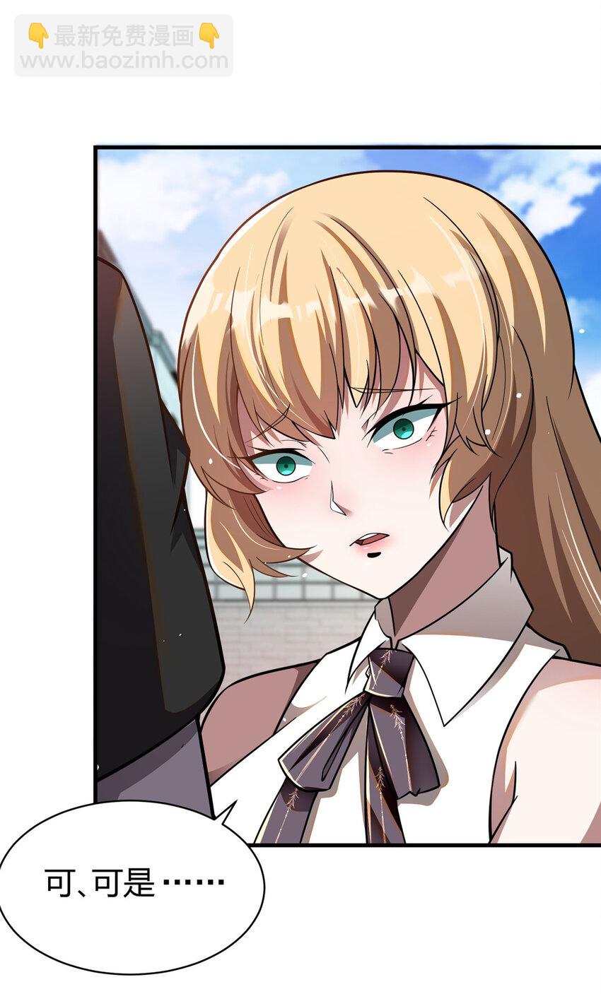 042 不配？-第43话