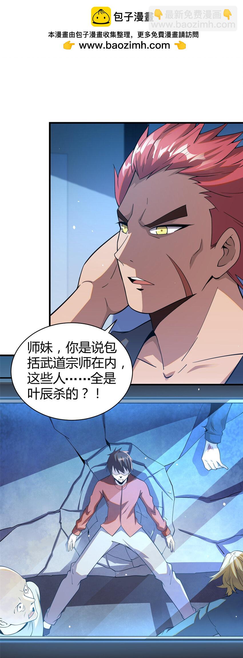 042 不配？-第43话