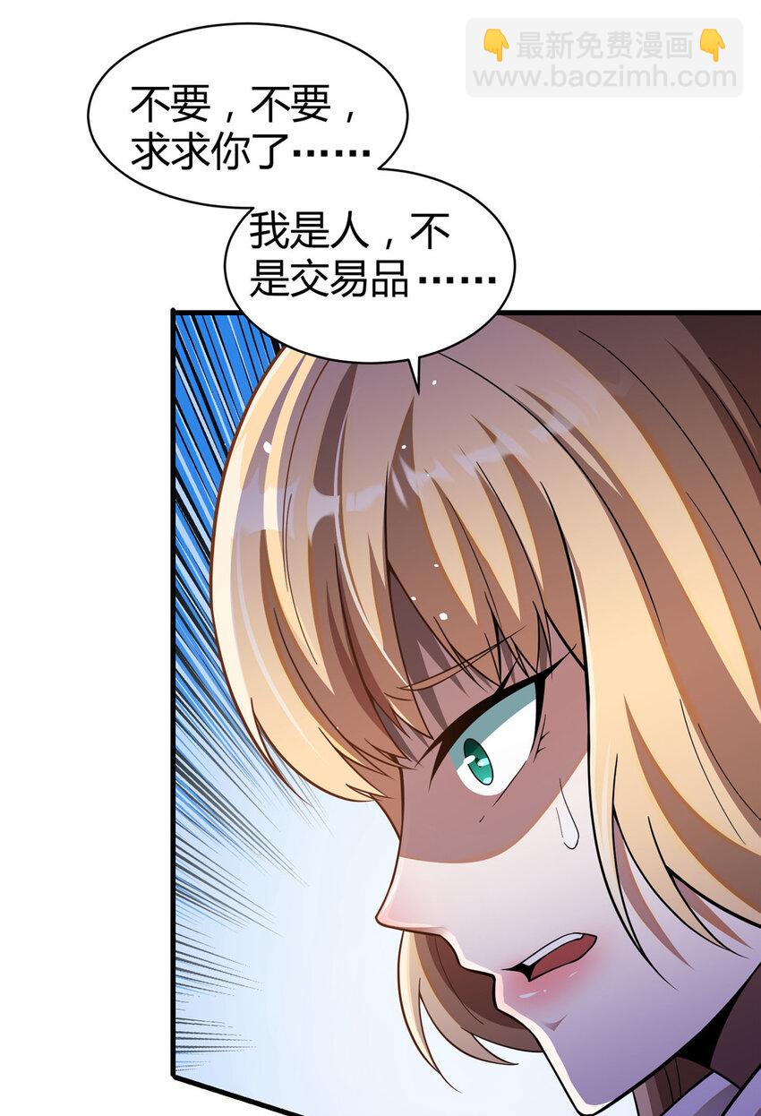 042 不配？-第43话