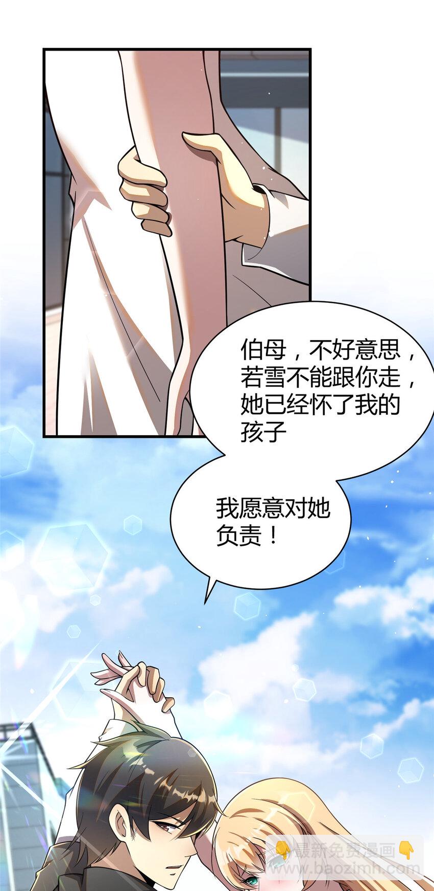 042 不配？-第43话