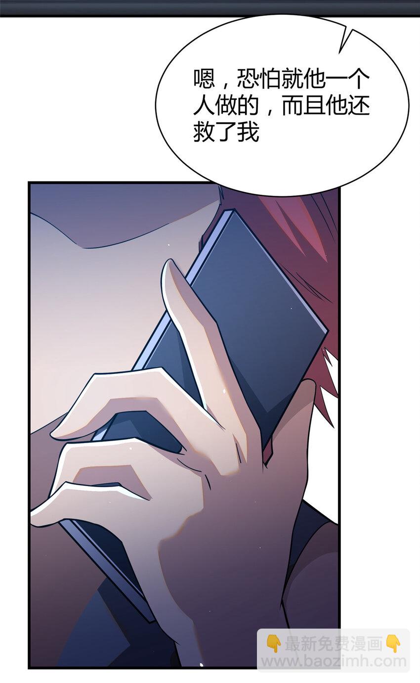 042 不配？-第43话