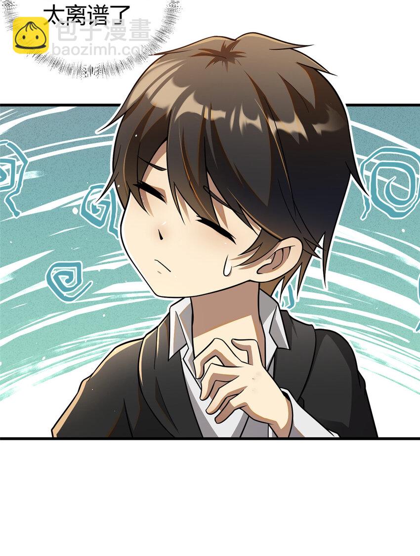 042 不配？-第43话