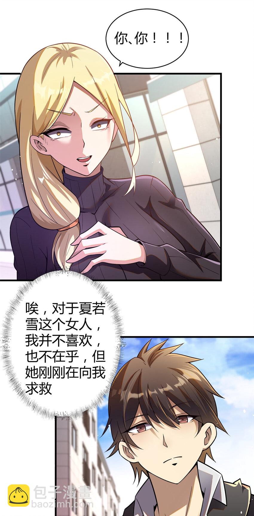 042 不配？-第43话