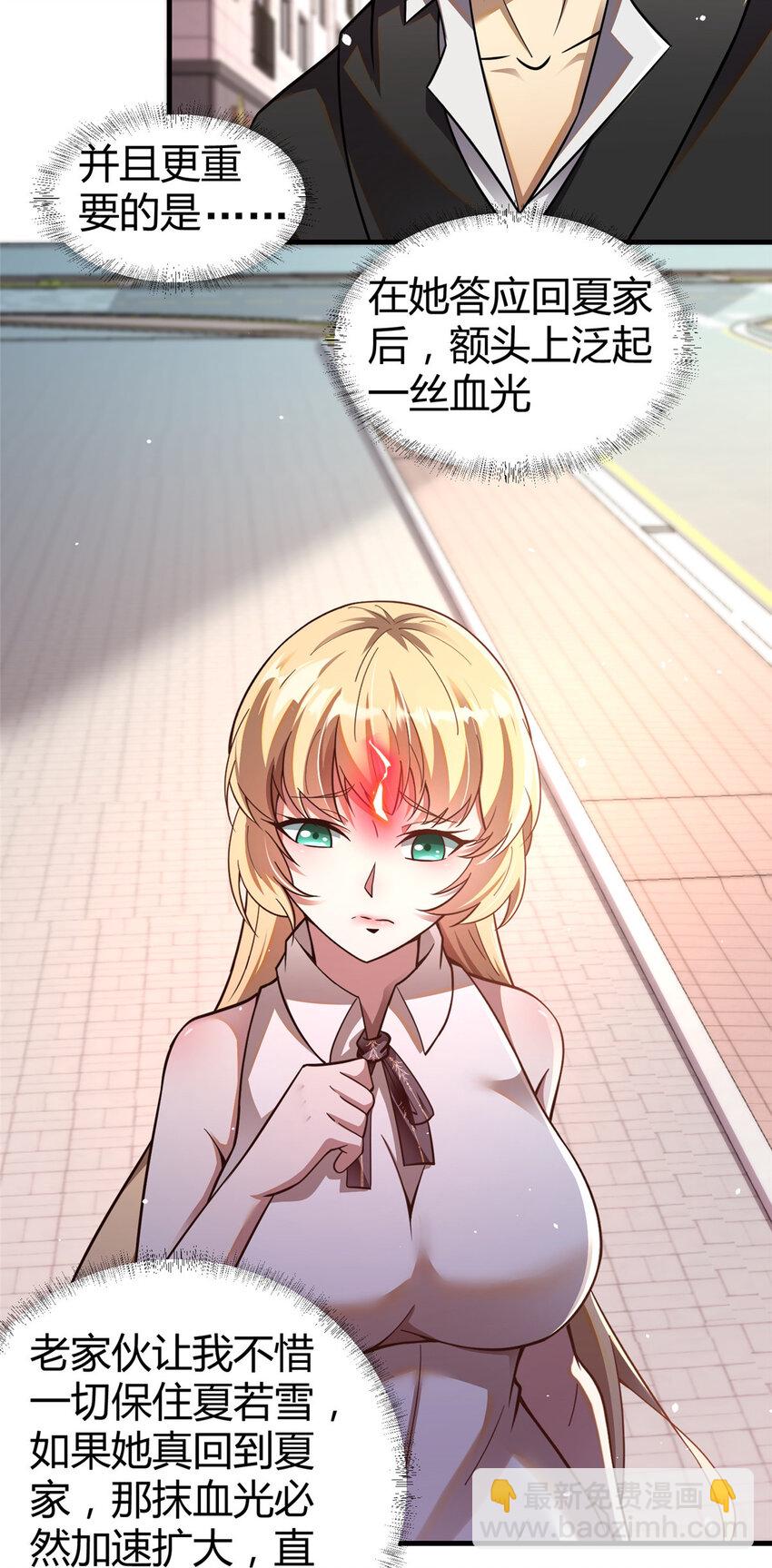 042 不配？-第43话