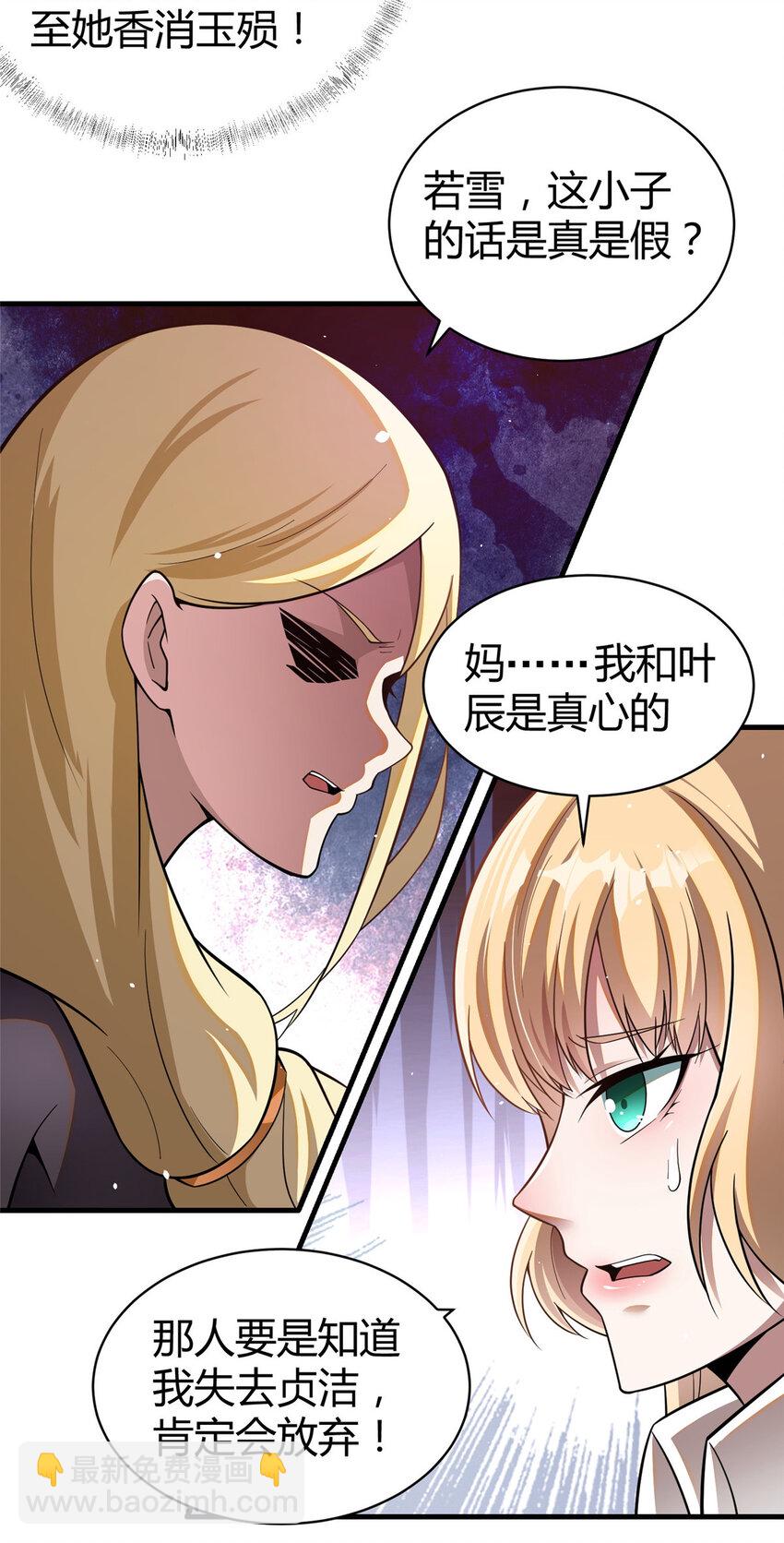 042 不配？-第43话