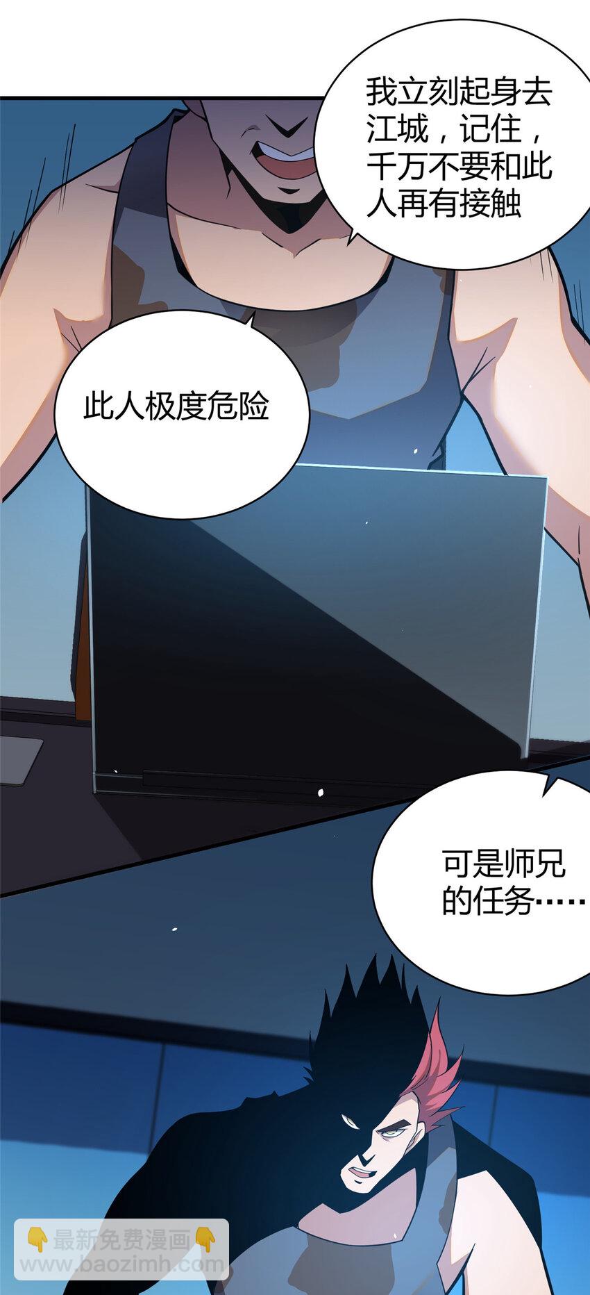 042 不配？-第43话