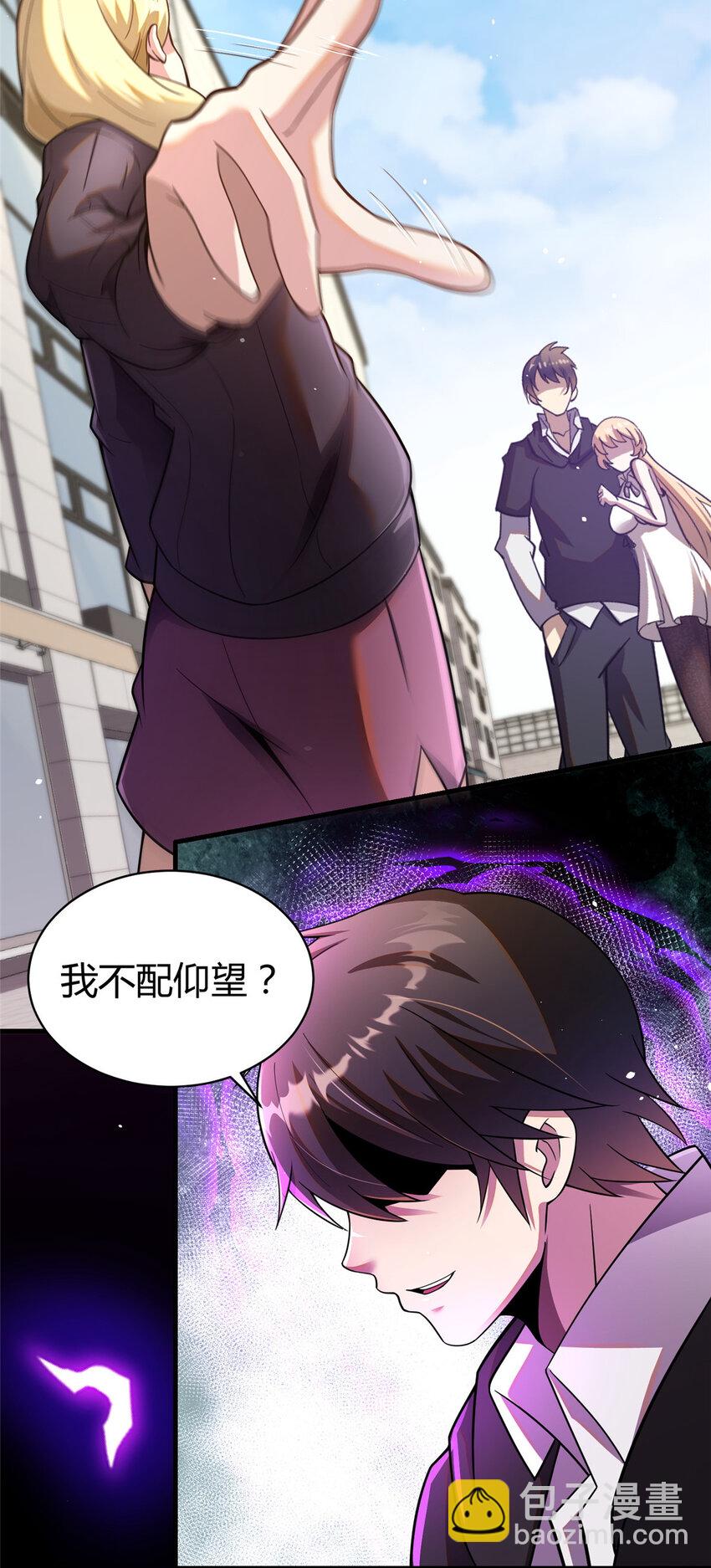 042 不配？-第43话