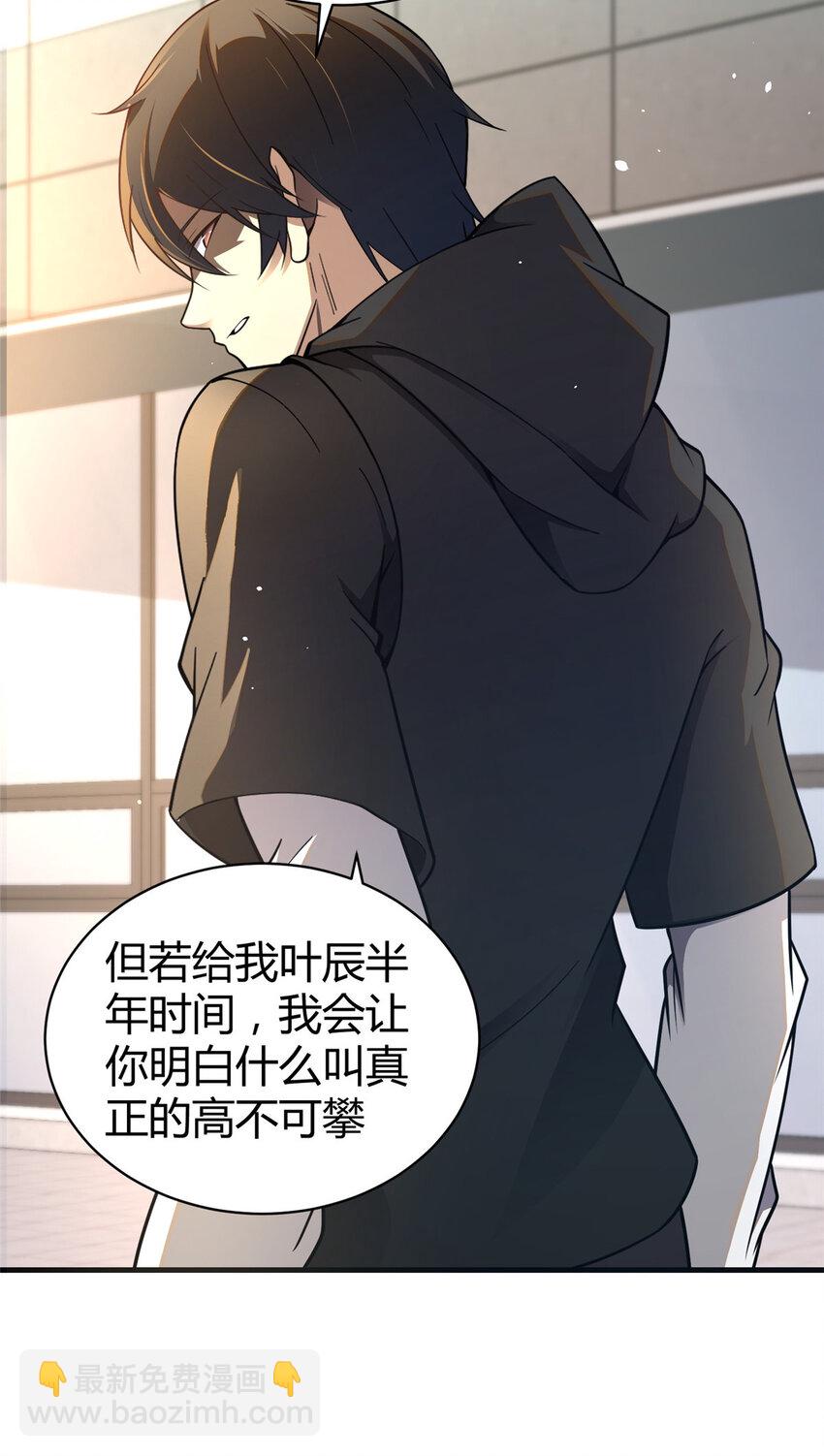 042 不配？-第43话