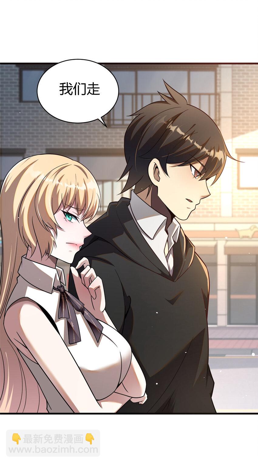 042 不配？-第43话